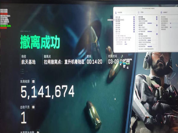 三角洲辅助免费版下载软件效果